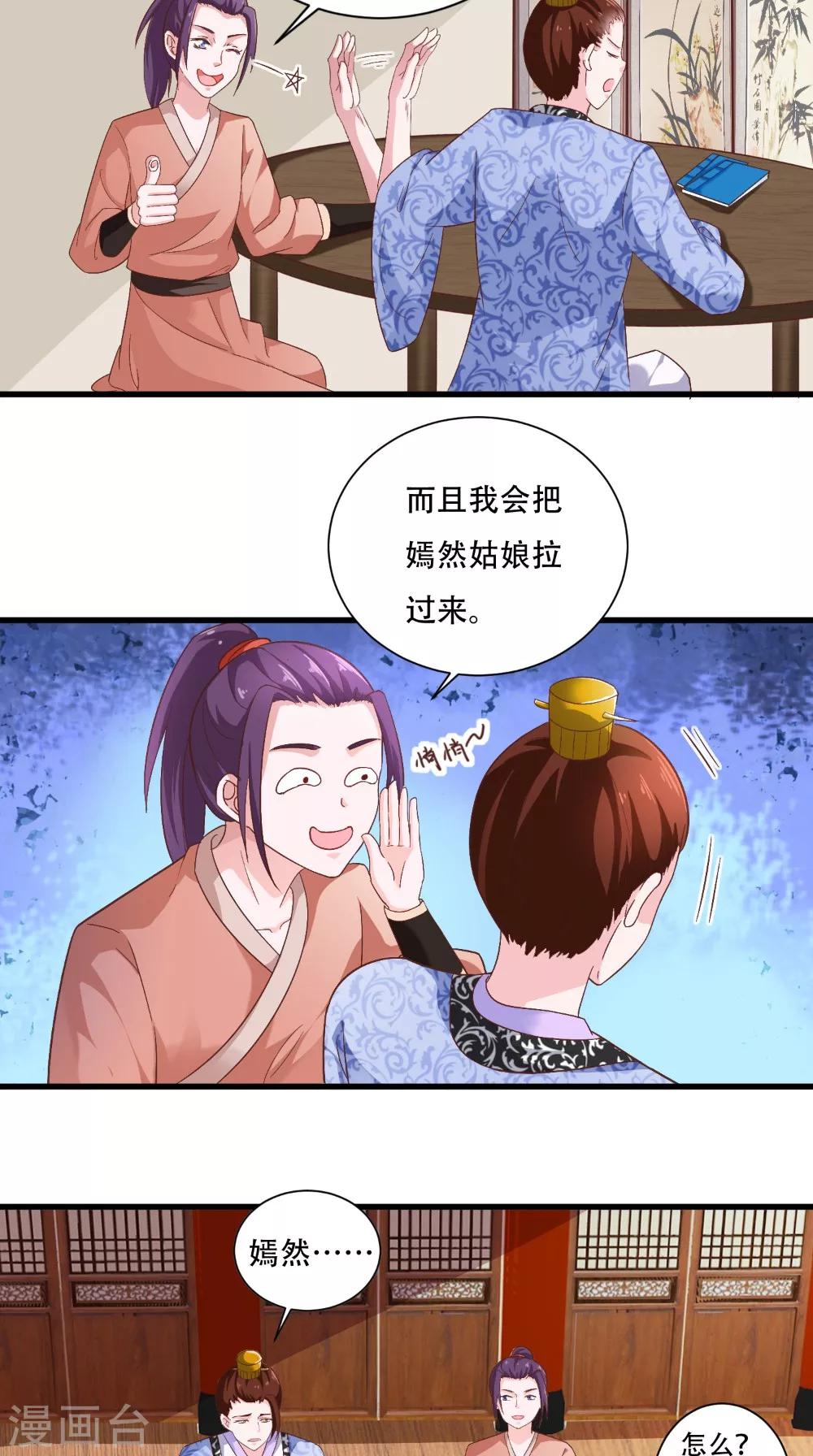 第36话 借五万两-第36话