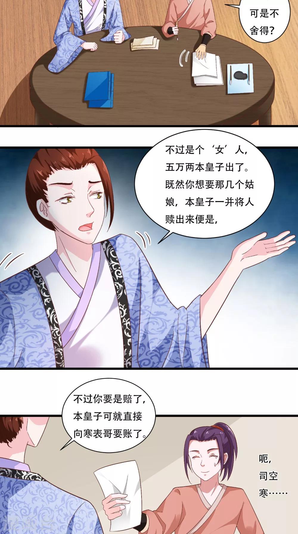 第36话 借五万两-第36话
