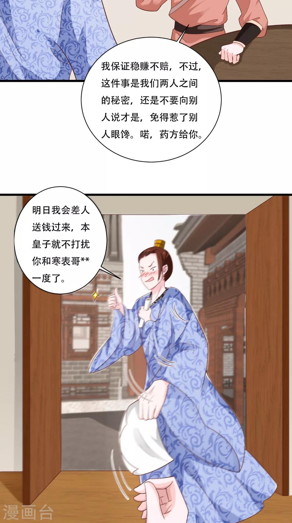第36话 借五万两-第36话