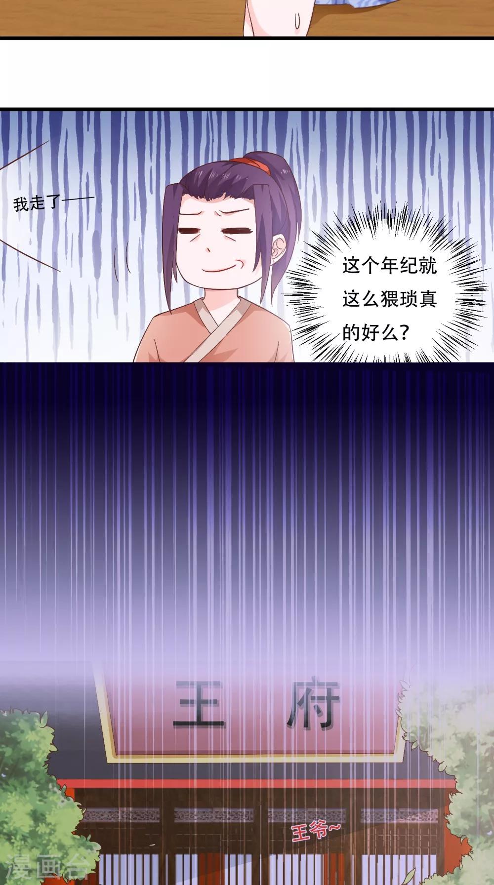 第36话 借五万两-第36话