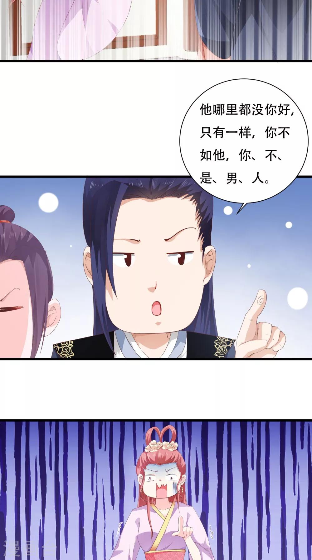 第36话 借五万两-第36话