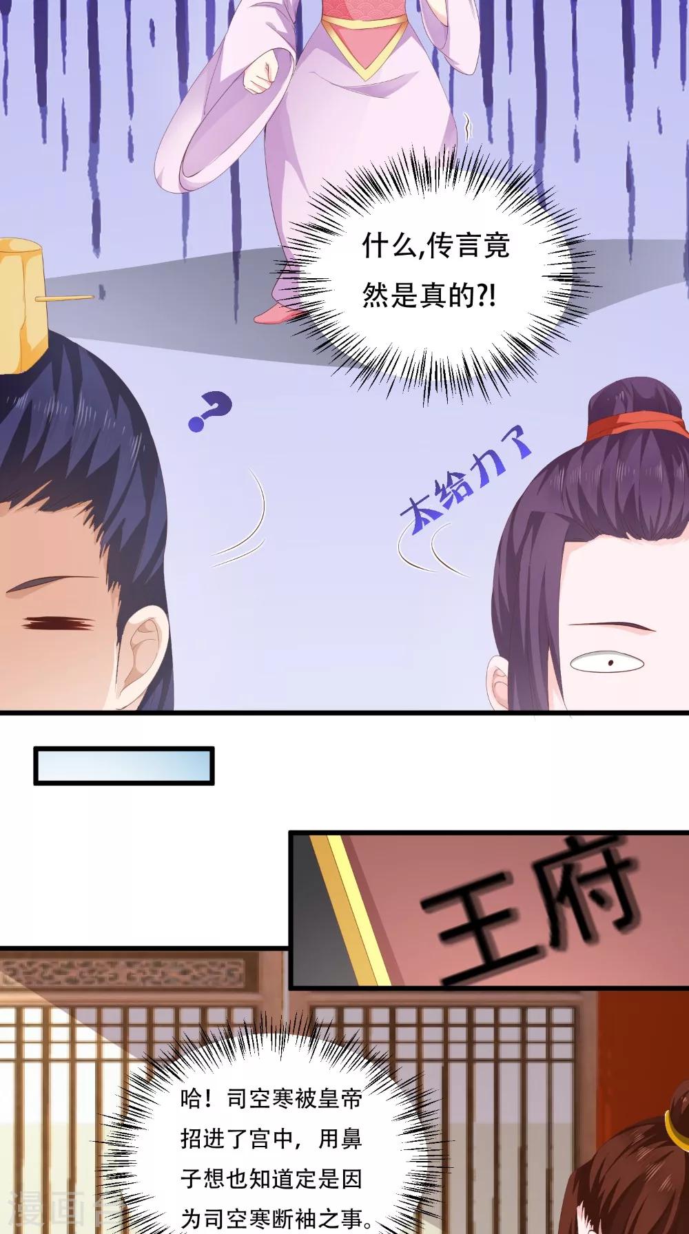 第36话 借五万两-第36话