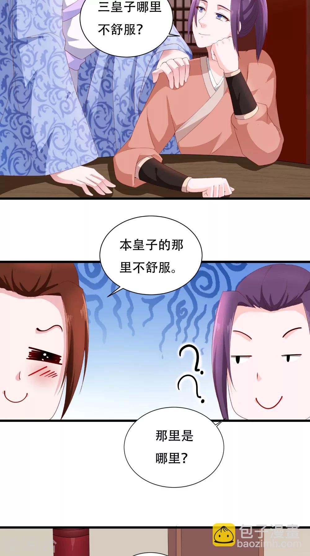 第36话 借五万两-第36话