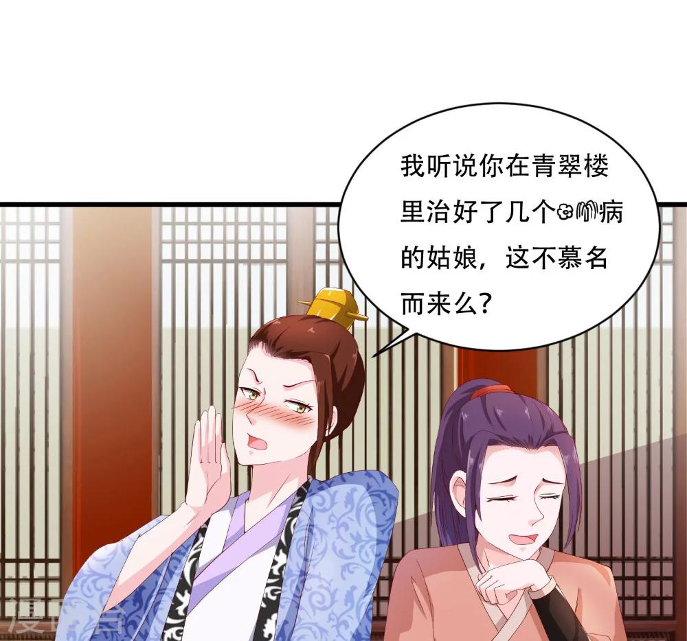 第36话 借五万两-第36话