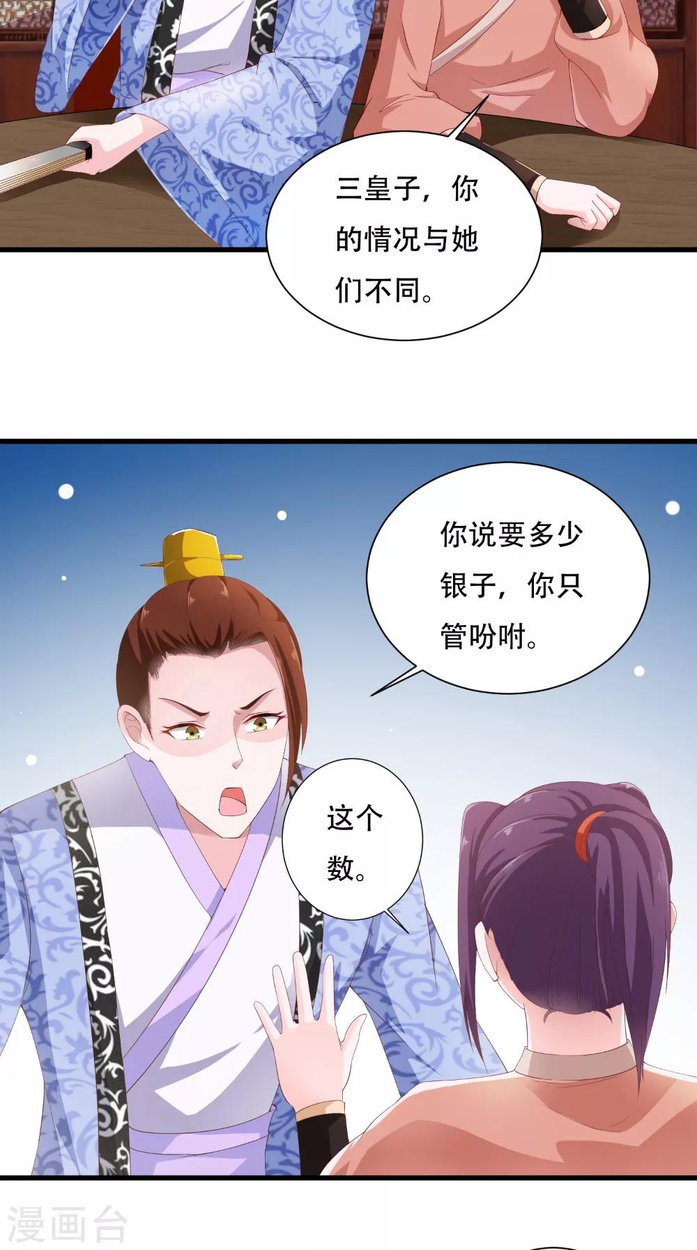 第36话 借五万两-第36话