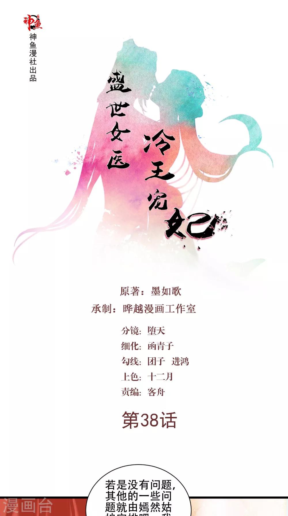 第38话 处死-第38话