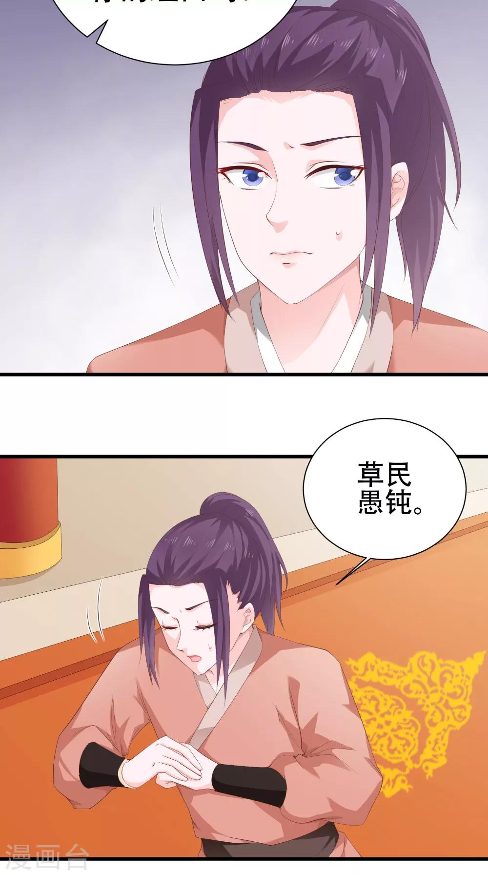 第38话 处死-第38话