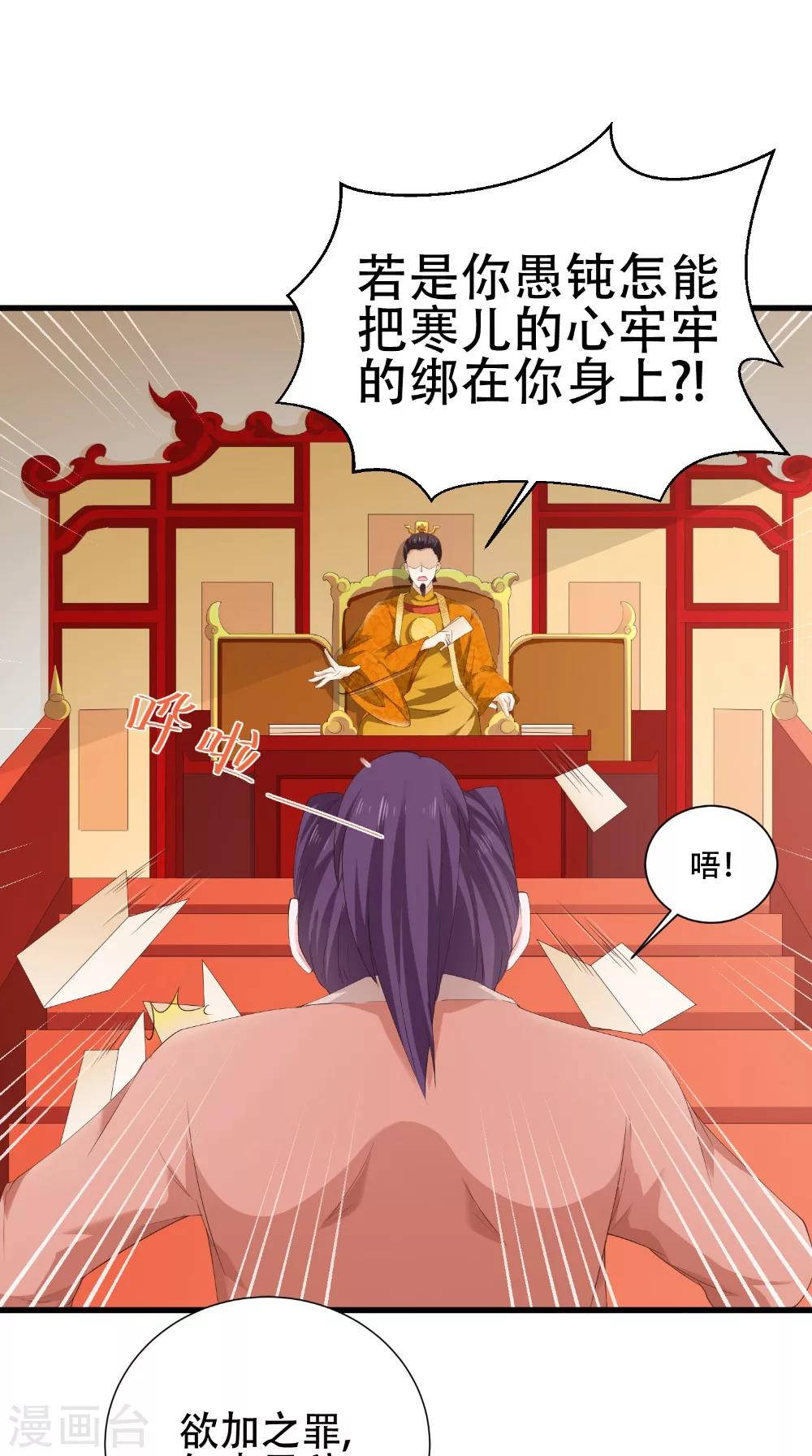 第38话 处死-第38话