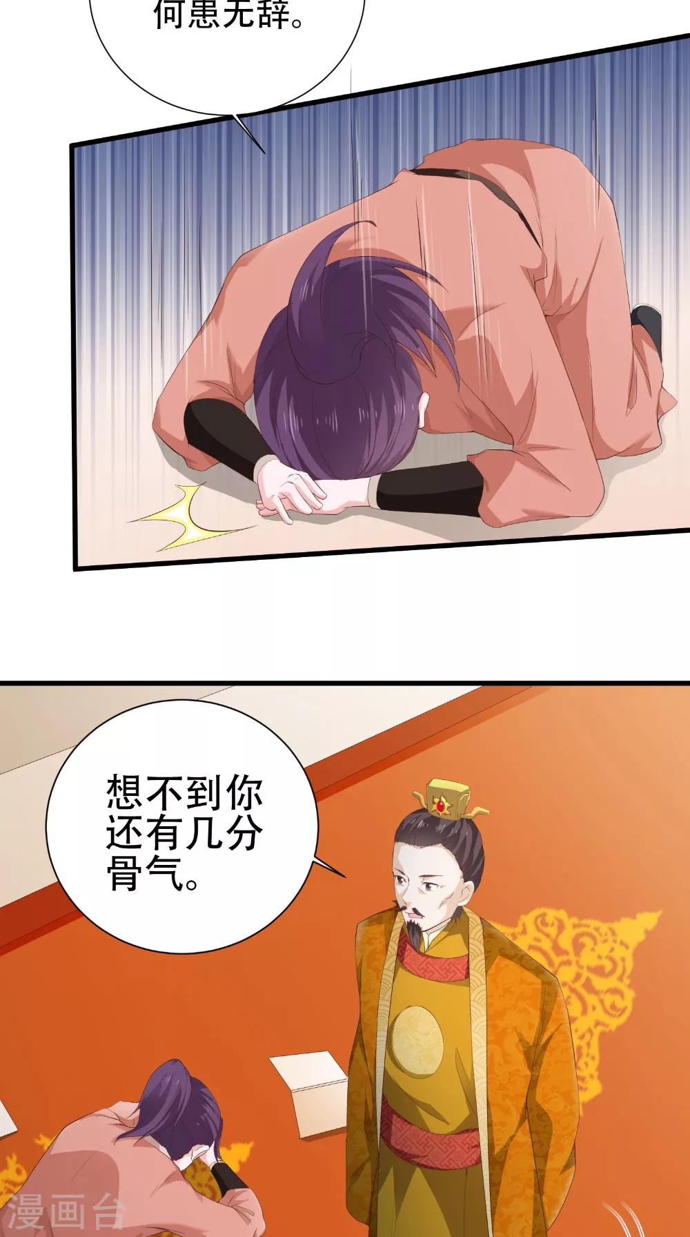 第38话 处死-第38话