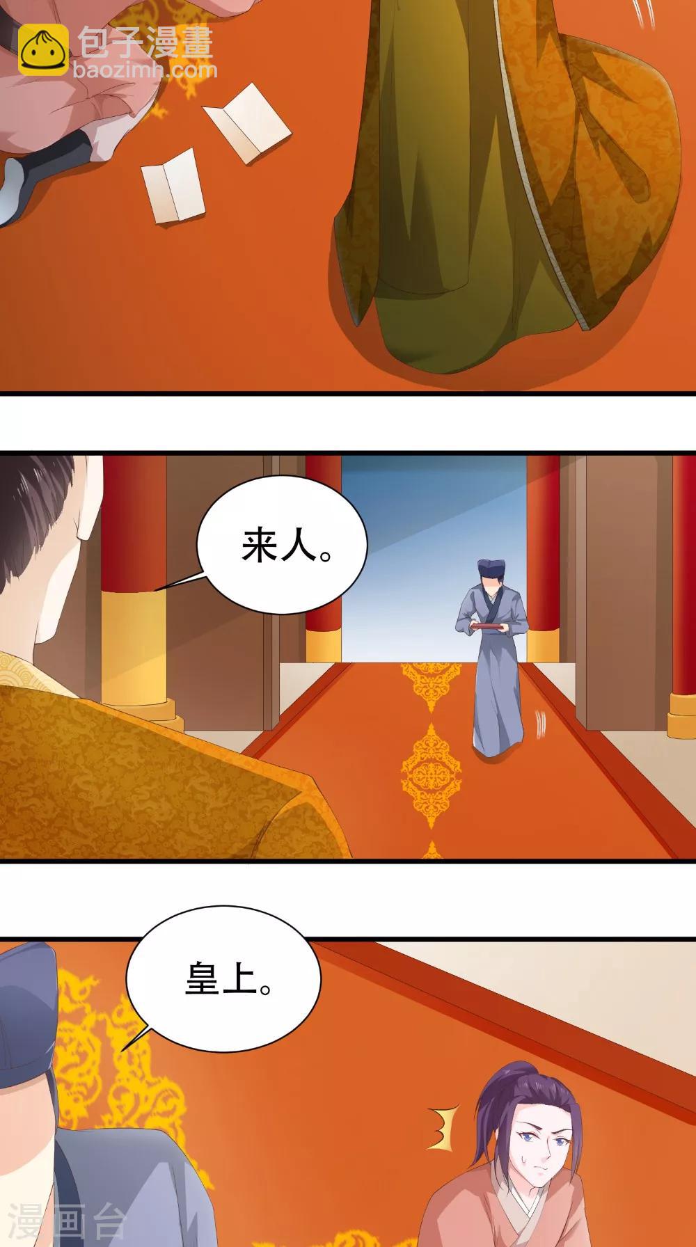 第38话 处死-第38话