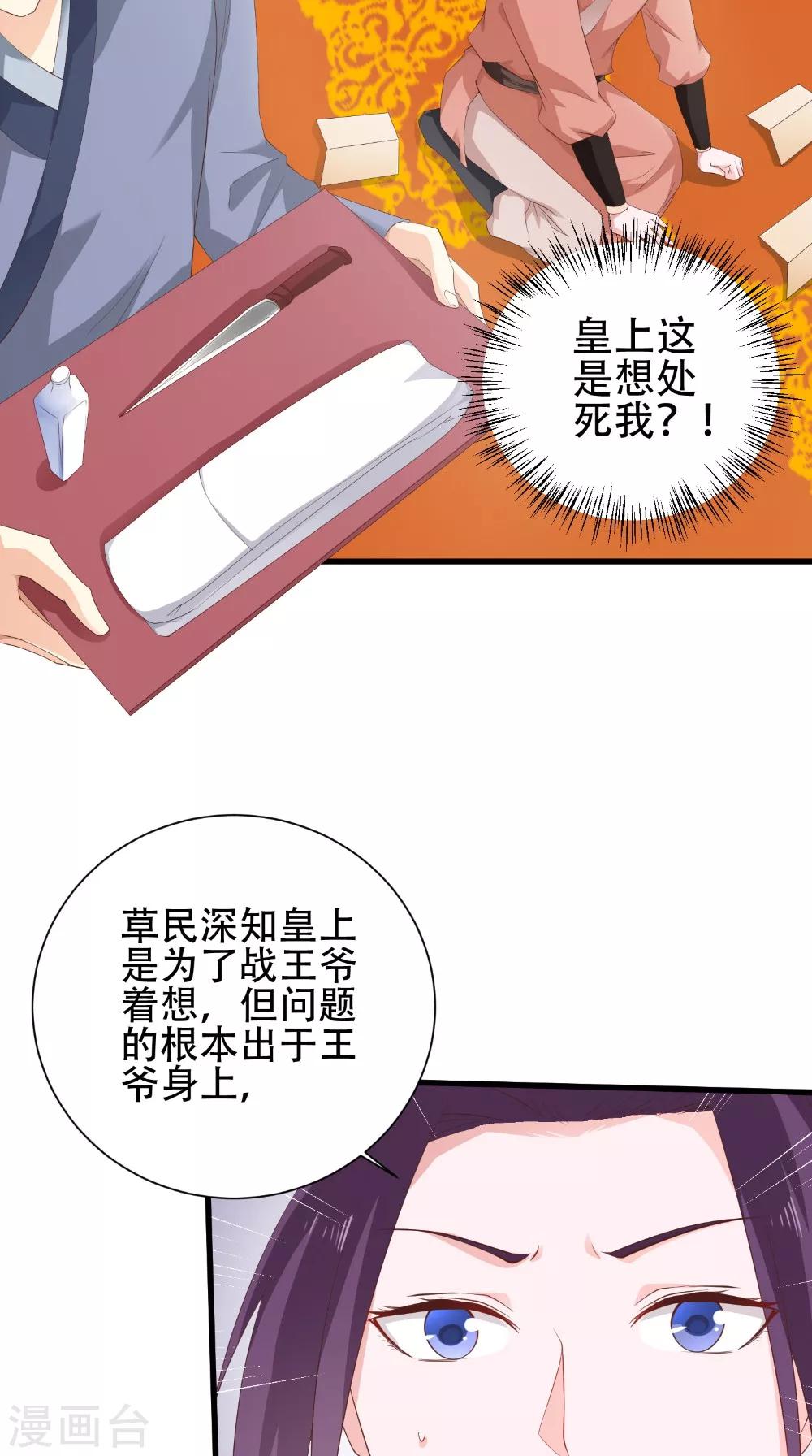 第38话 处死-第38话