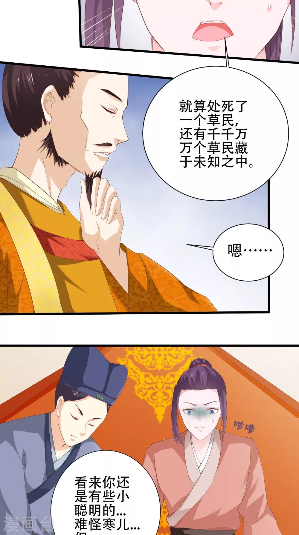 第38话 处死-第38话