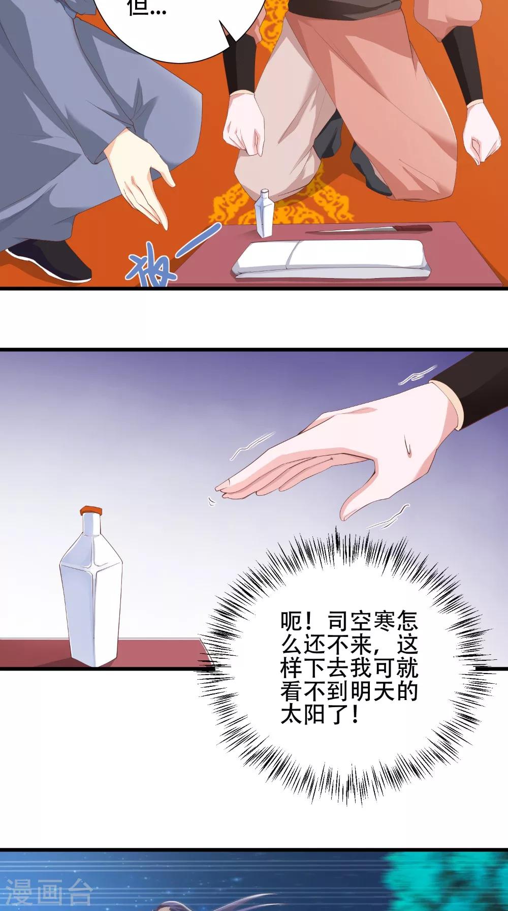 第38话 处死-第38话