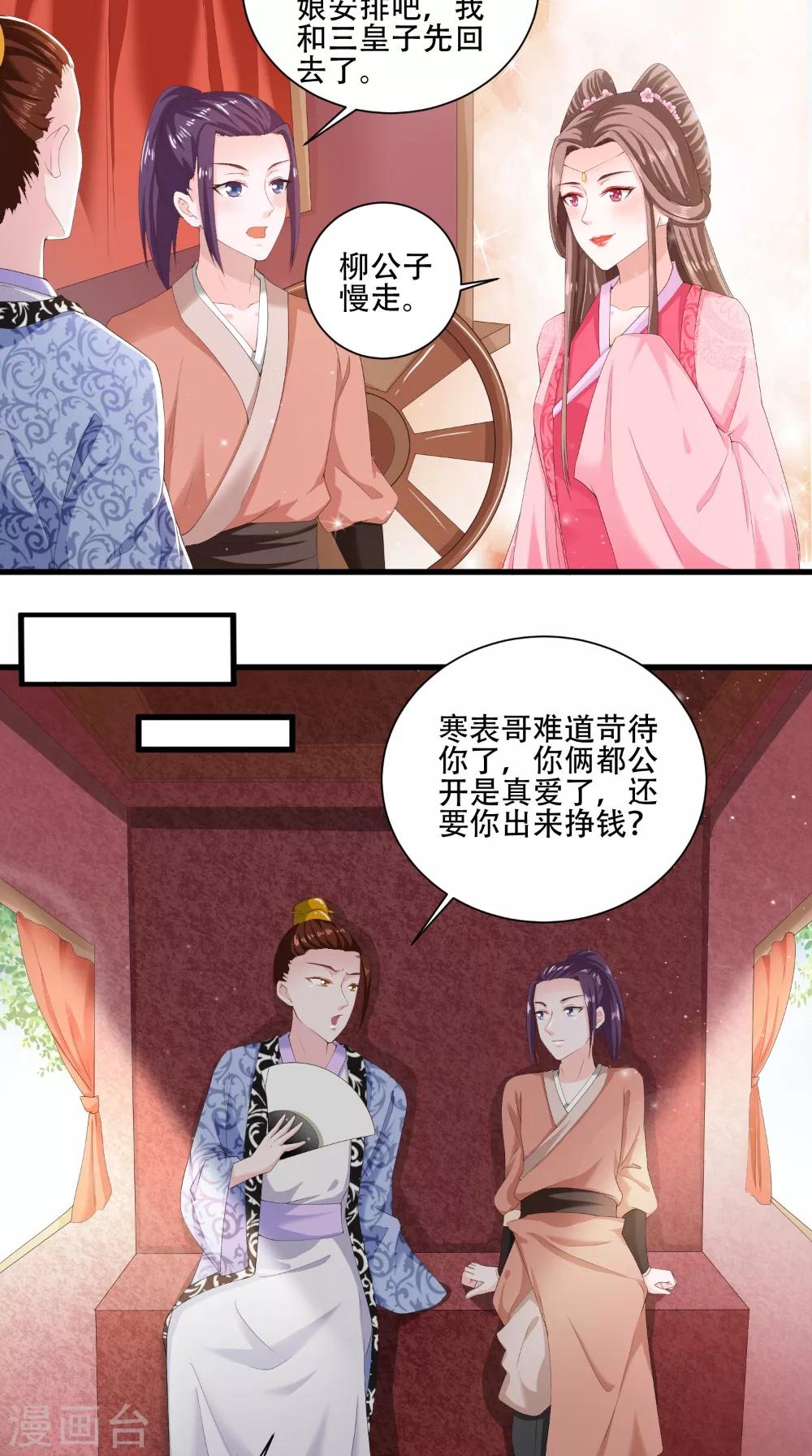 第38话 处死-第38话
