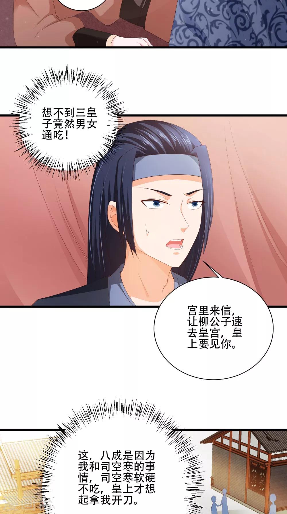 第38话 处死-第38话
