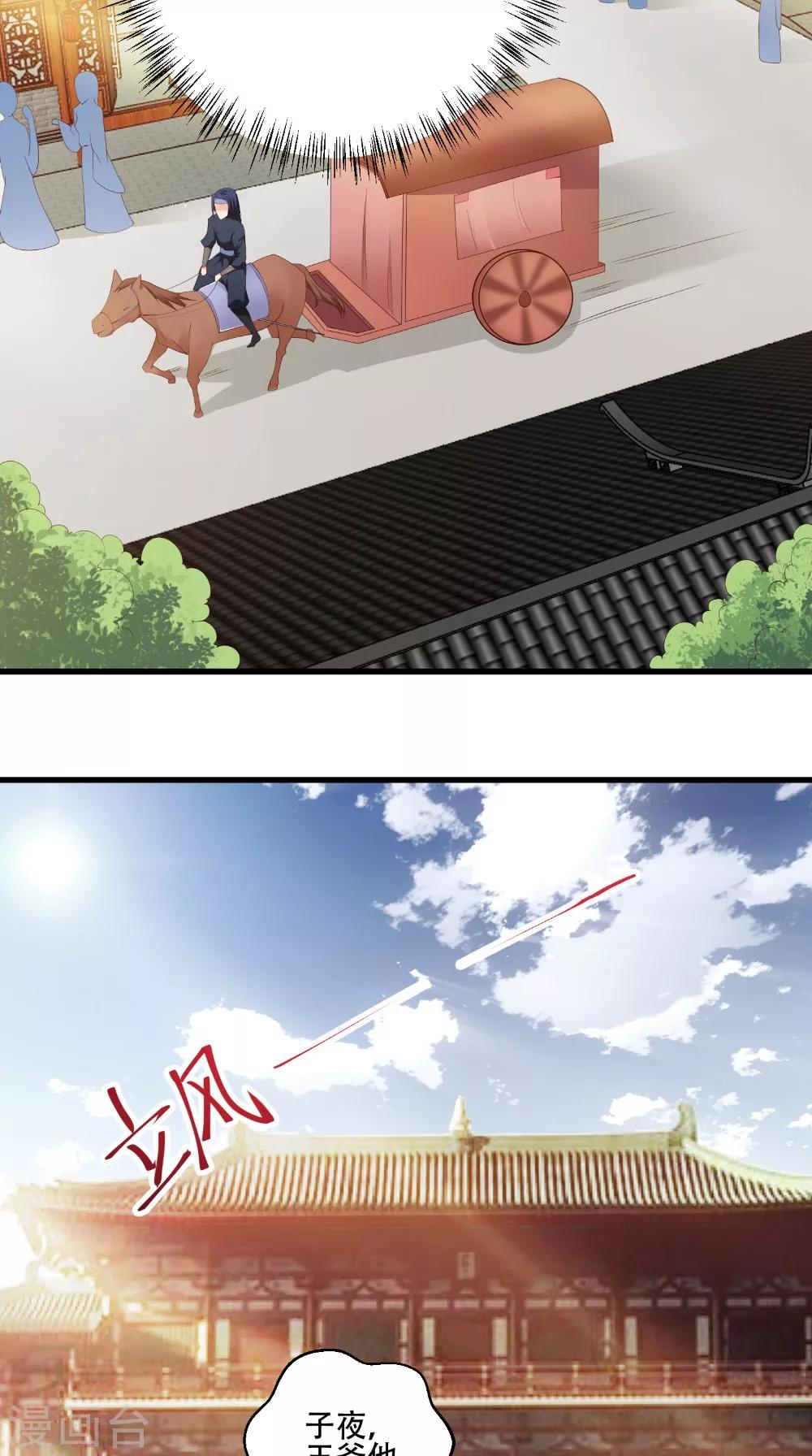 第38话 处死-第38话