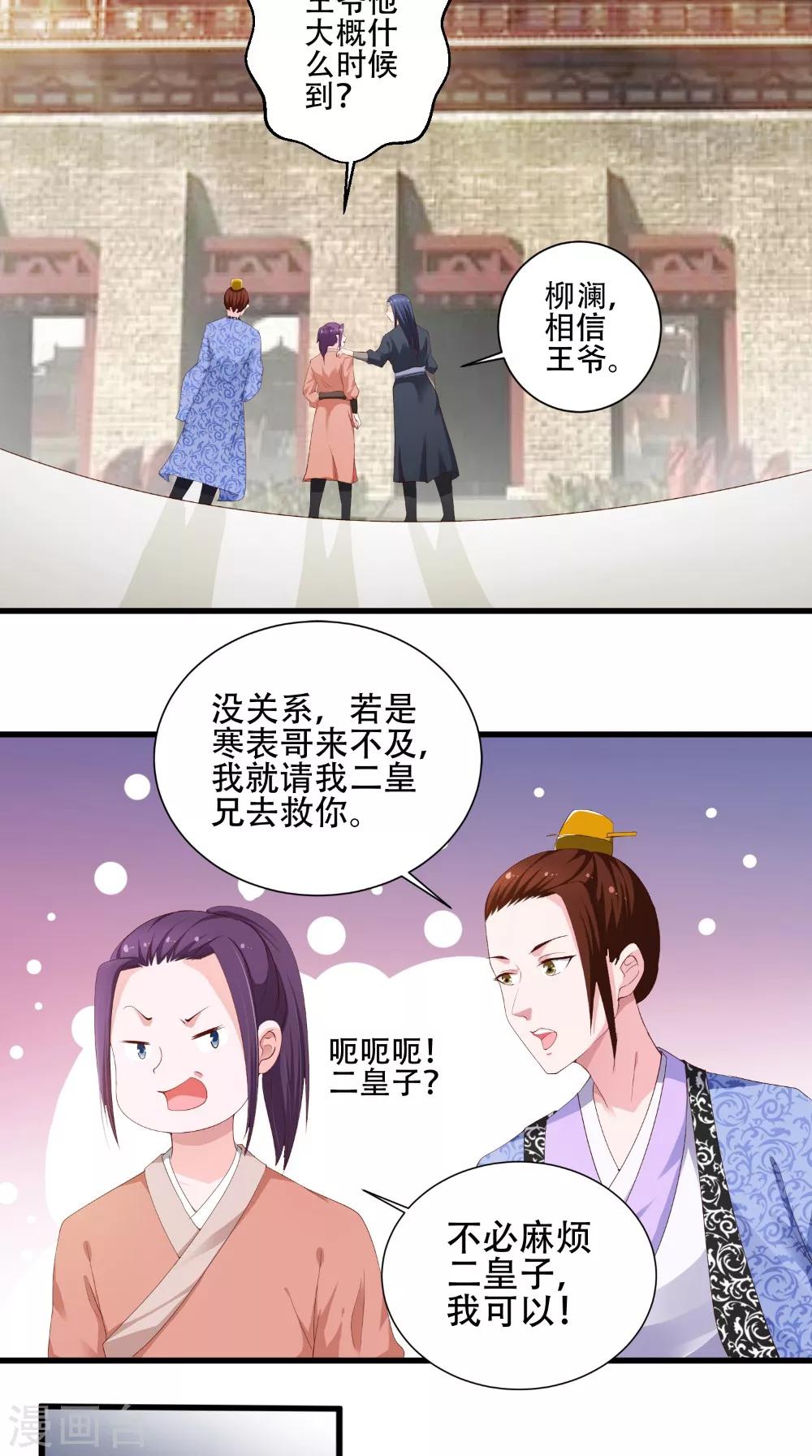 第38话 处死-第38话