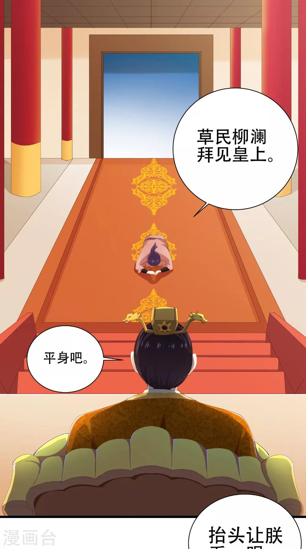 第38话 处死-第38话