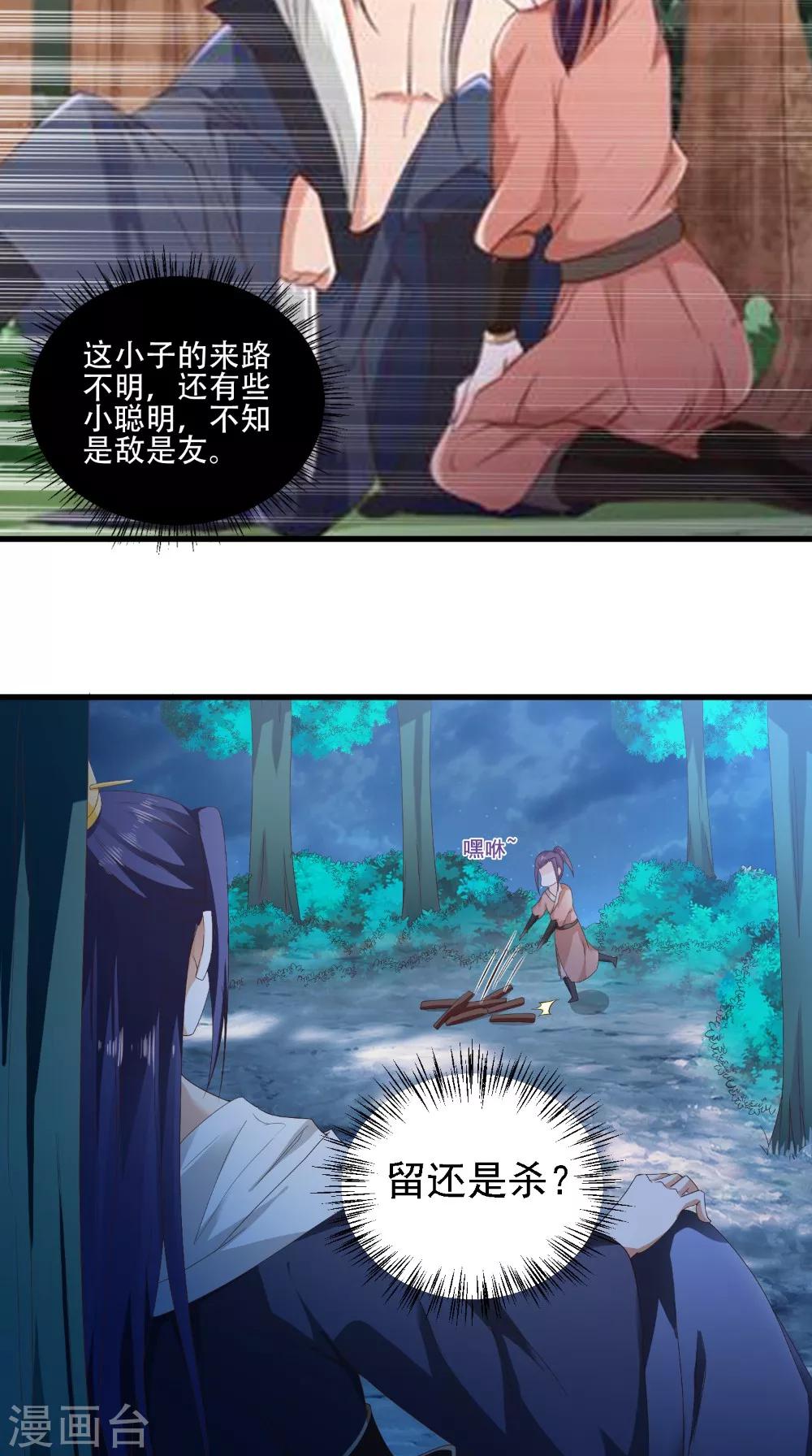 第40话 一念间-第40话