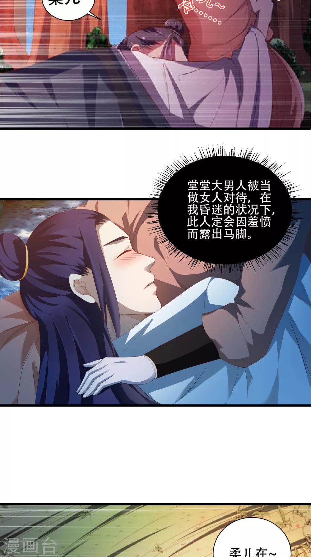 第40话 一念间-第40话