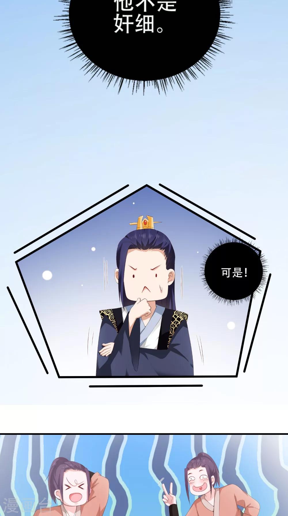 第40话 一念间-第40话
