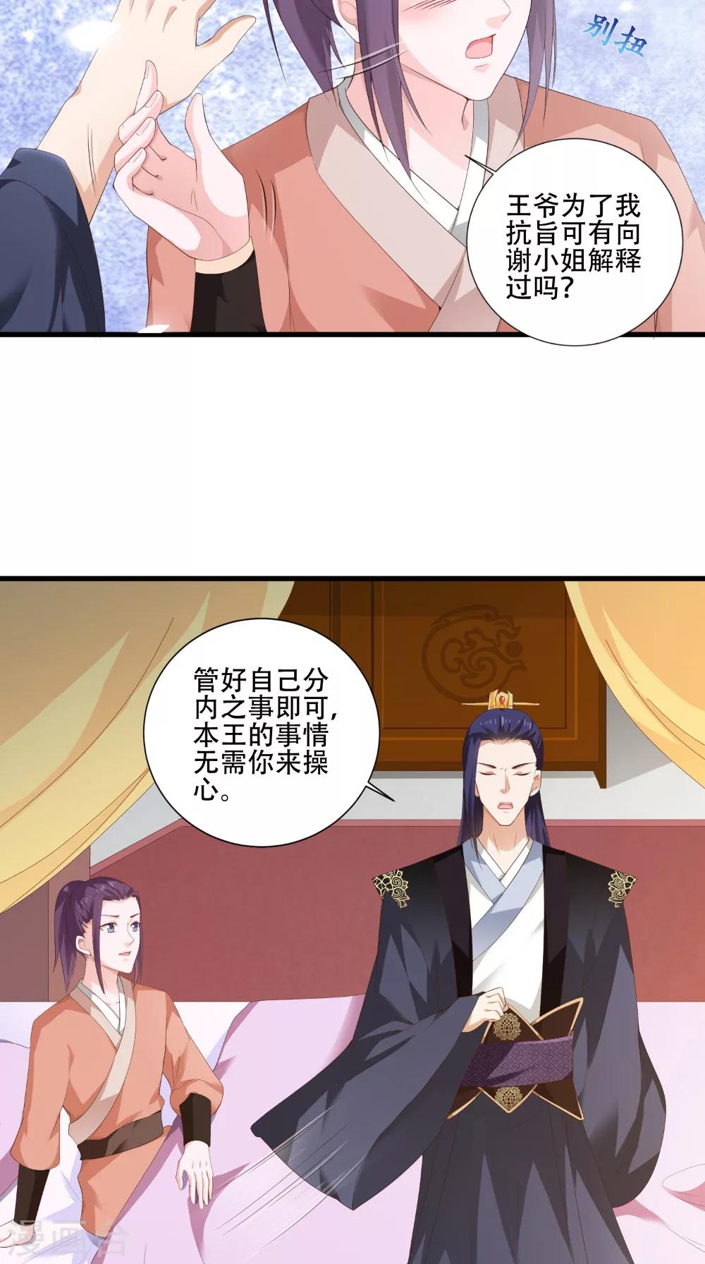 第40话 一念间-第40话
