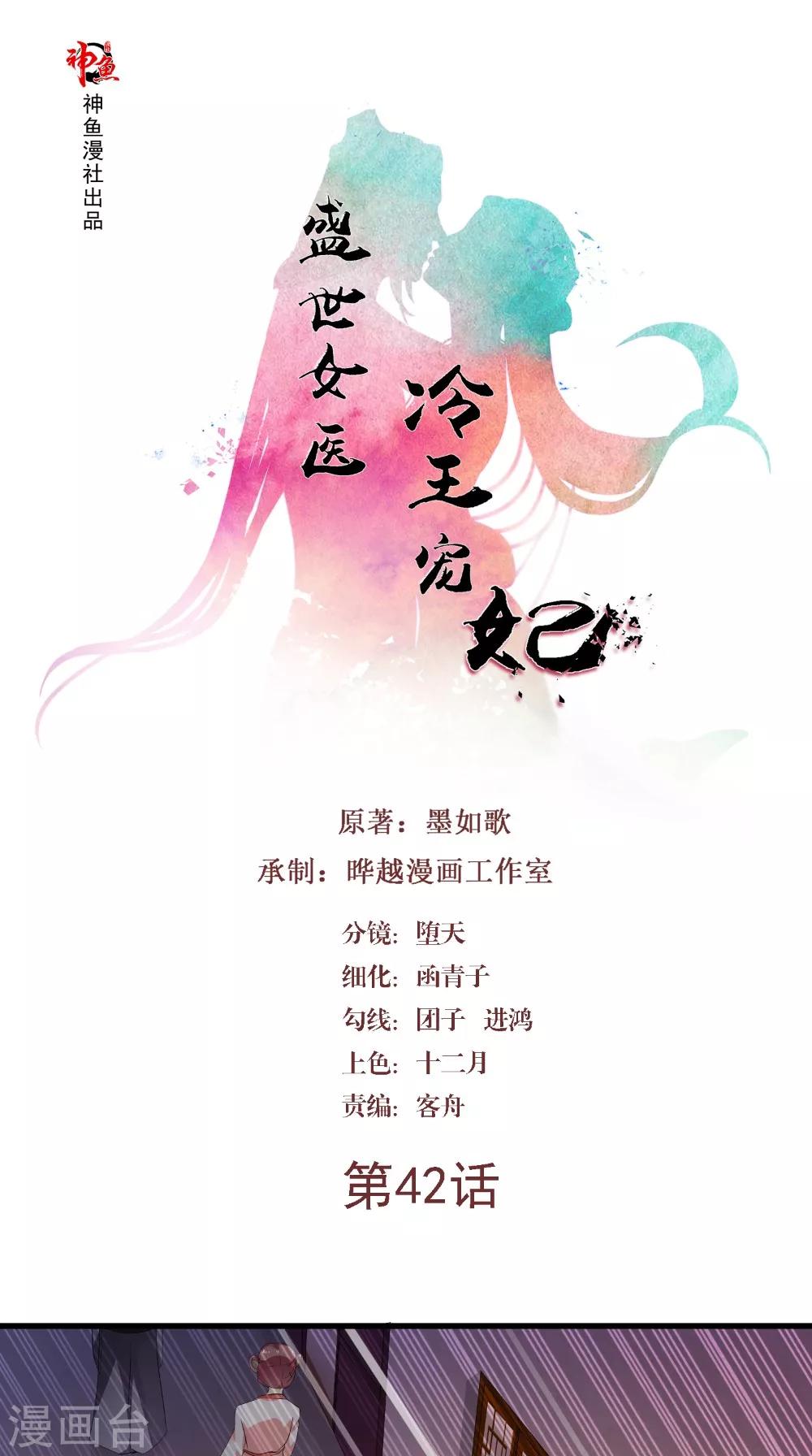 第42话 我会负责-第42话