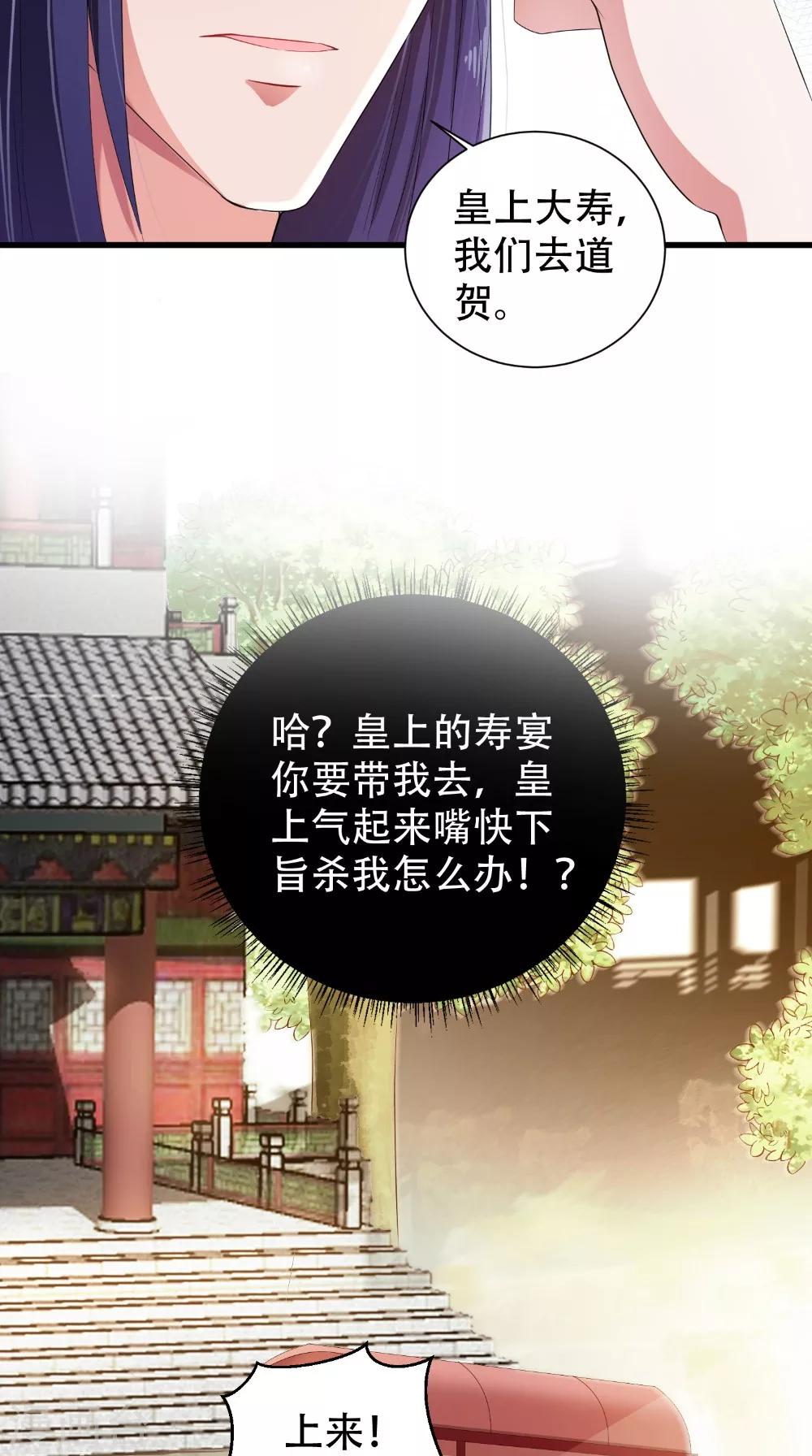 第42话 我会负责-第42话