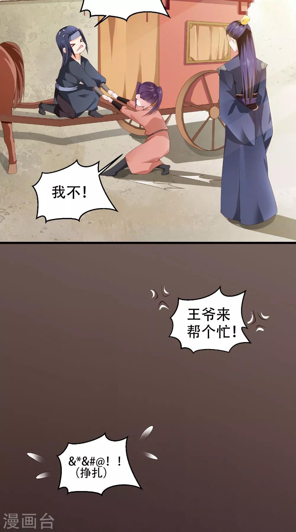 第42话 我会负责-第42话