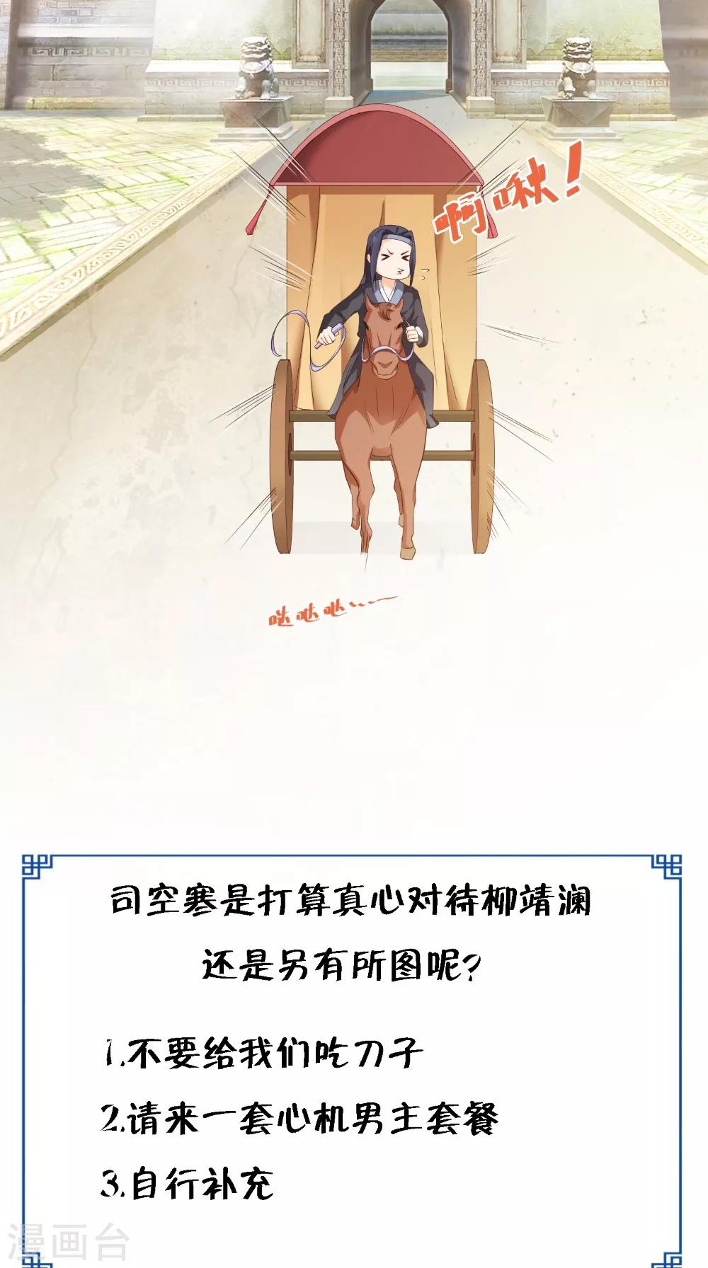 第42话 我会负责-第42话