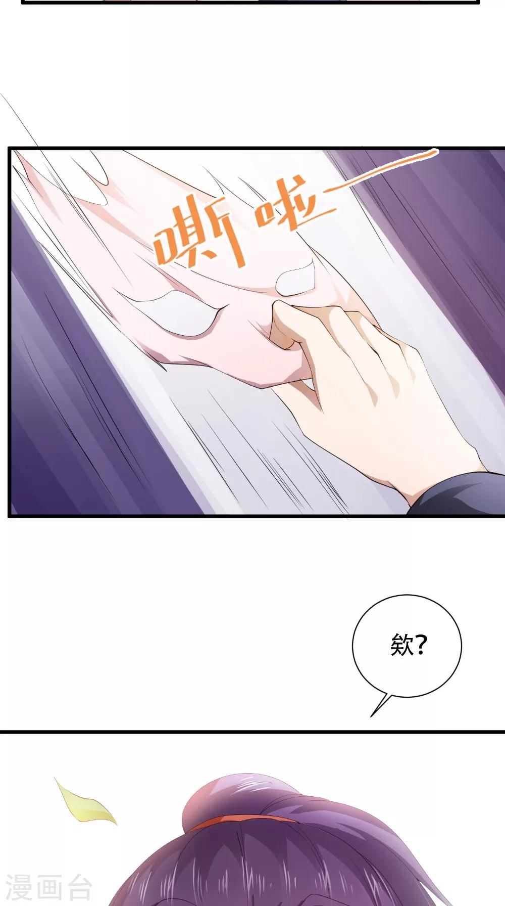 第42话 我会负责-第42话