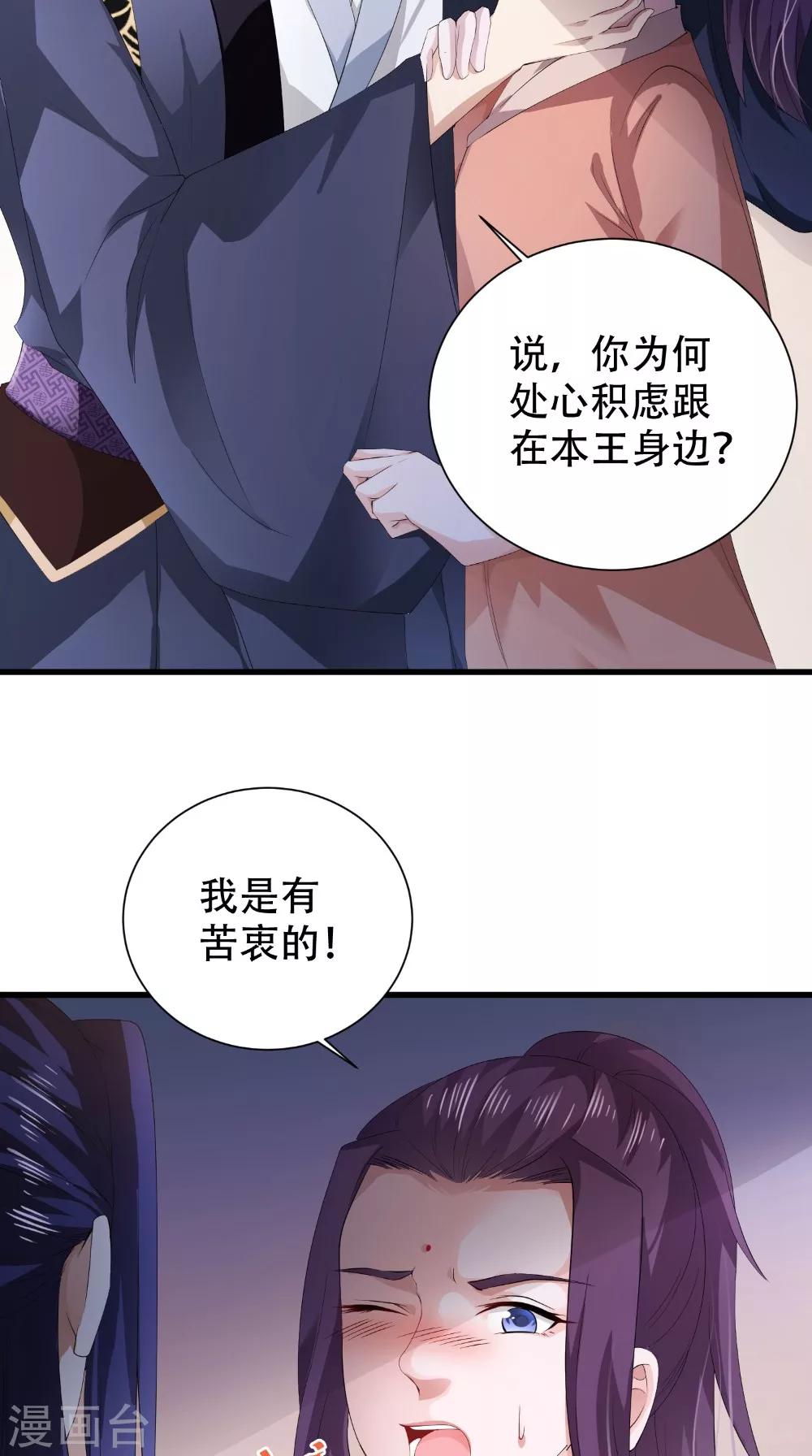 第42话 我会负责-第42话