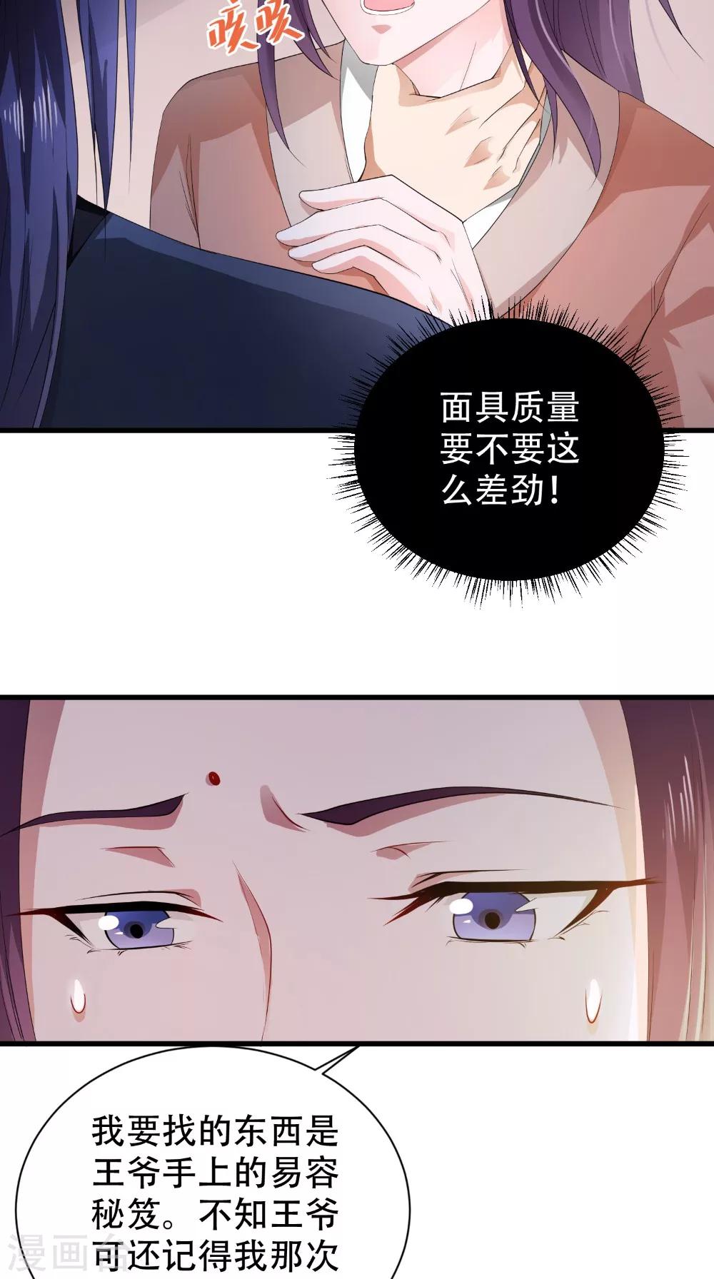 第42话 我会负责-第42话