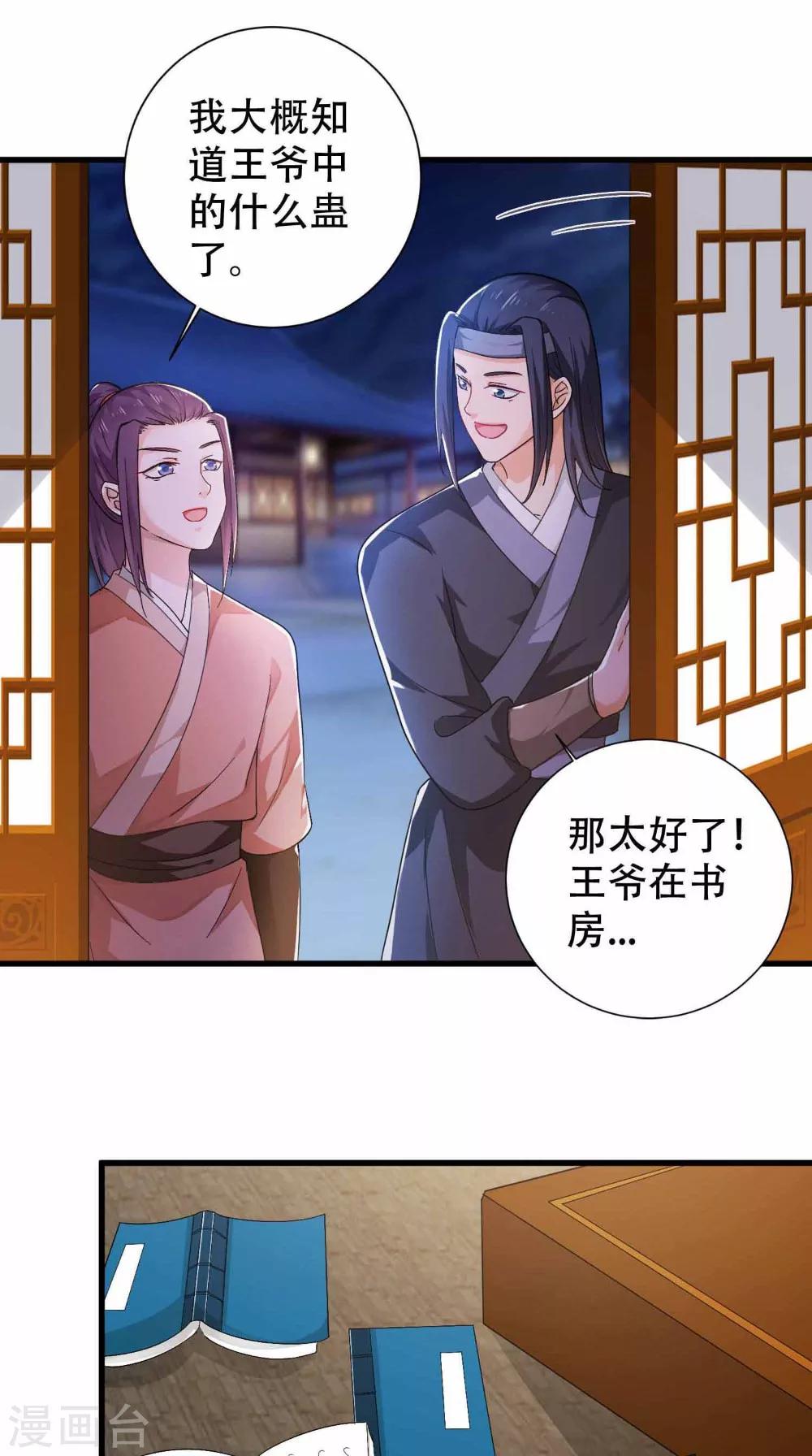 第44话 一盆水-第44话