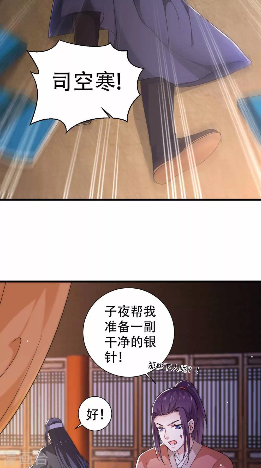 第44话 一盆水-第44话