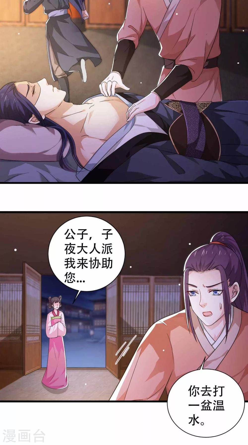 第44话 一盆水-第44话