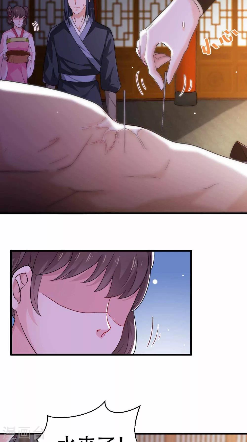 第44话 一盆水-第44话