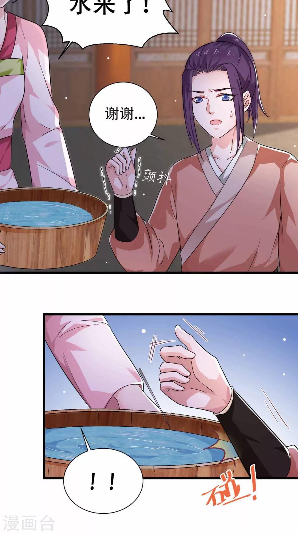 第44话 一盆水-第44话