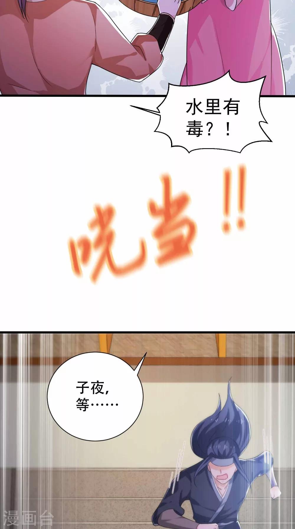 第44话 一盆水-第44话