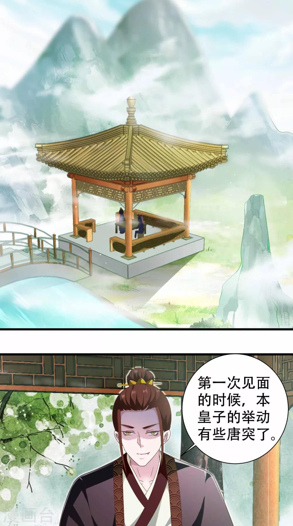 第44话 一盆水-第44话