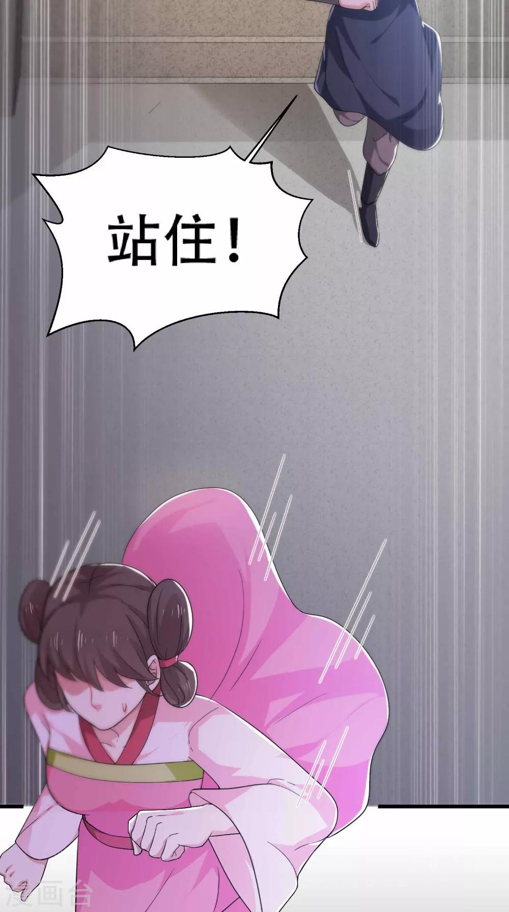 第44话 一盆水-第44话