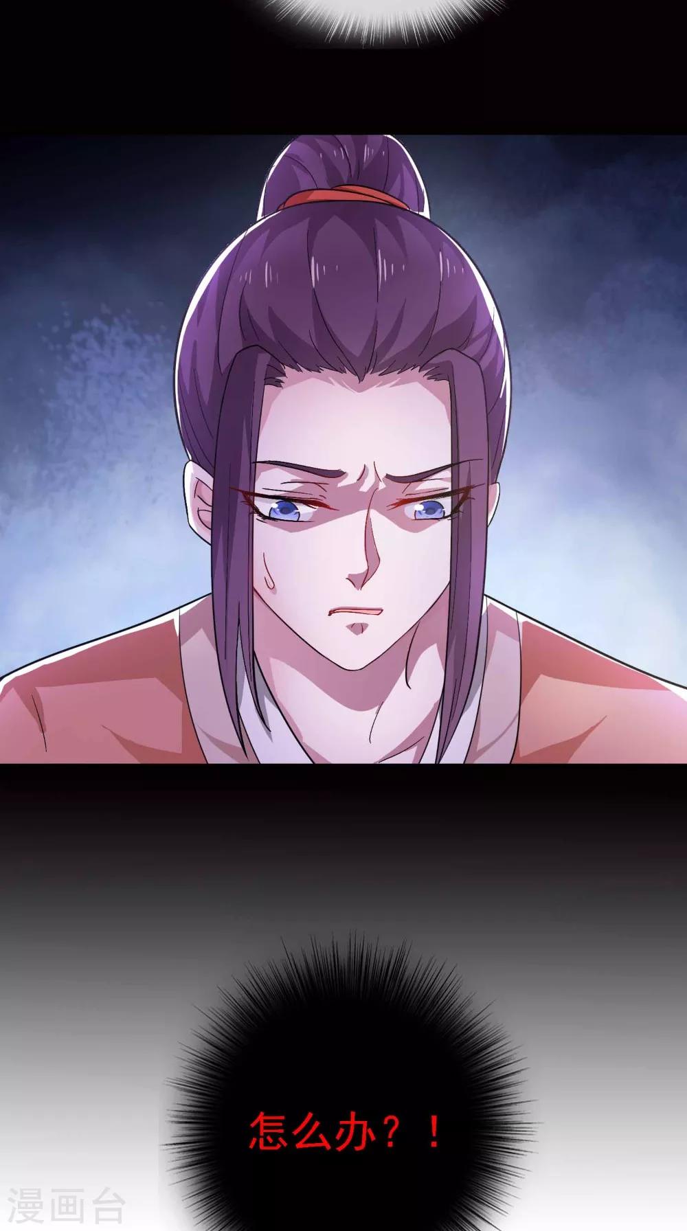第44话 一盆水-第44话
