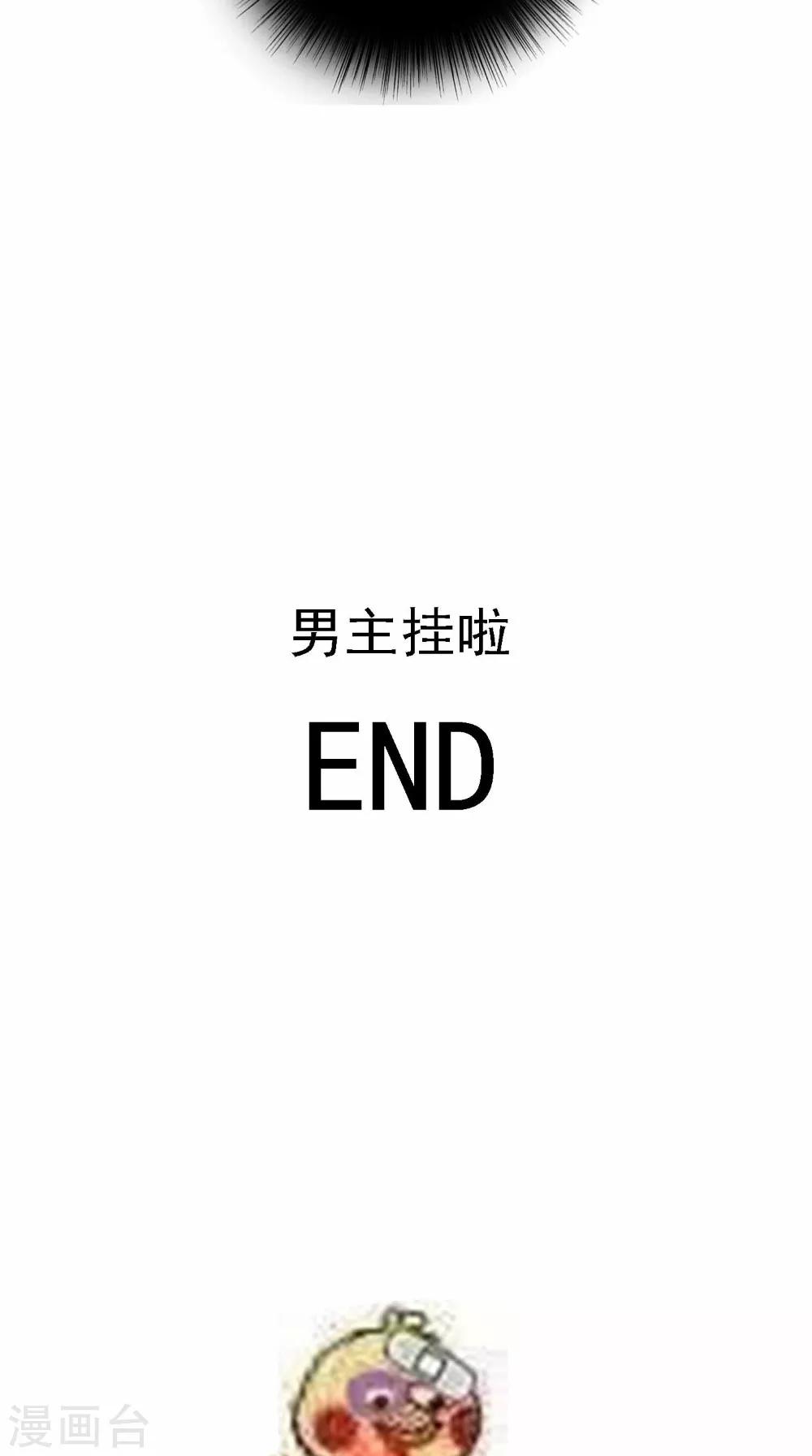 第44话 一盆水-第44话