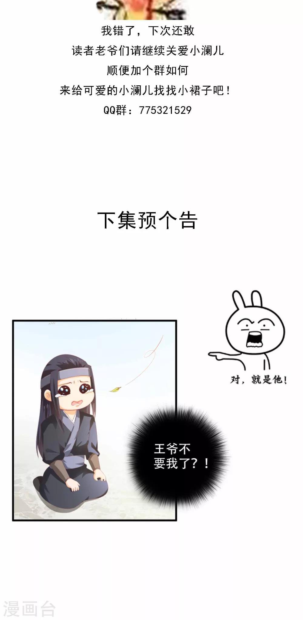 第44话 一盆水-第44话