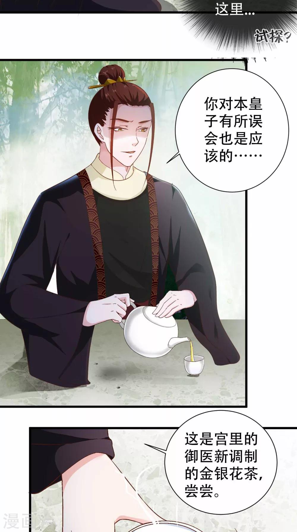 第44话 一盆水-第44话