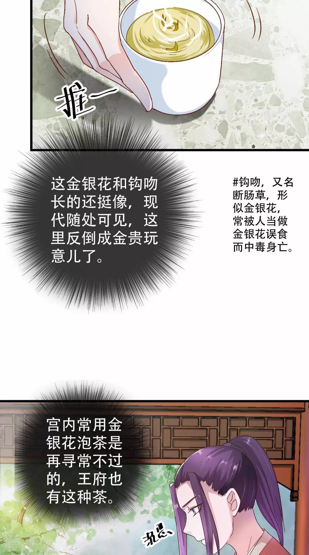 第44话 一盆水-第44话