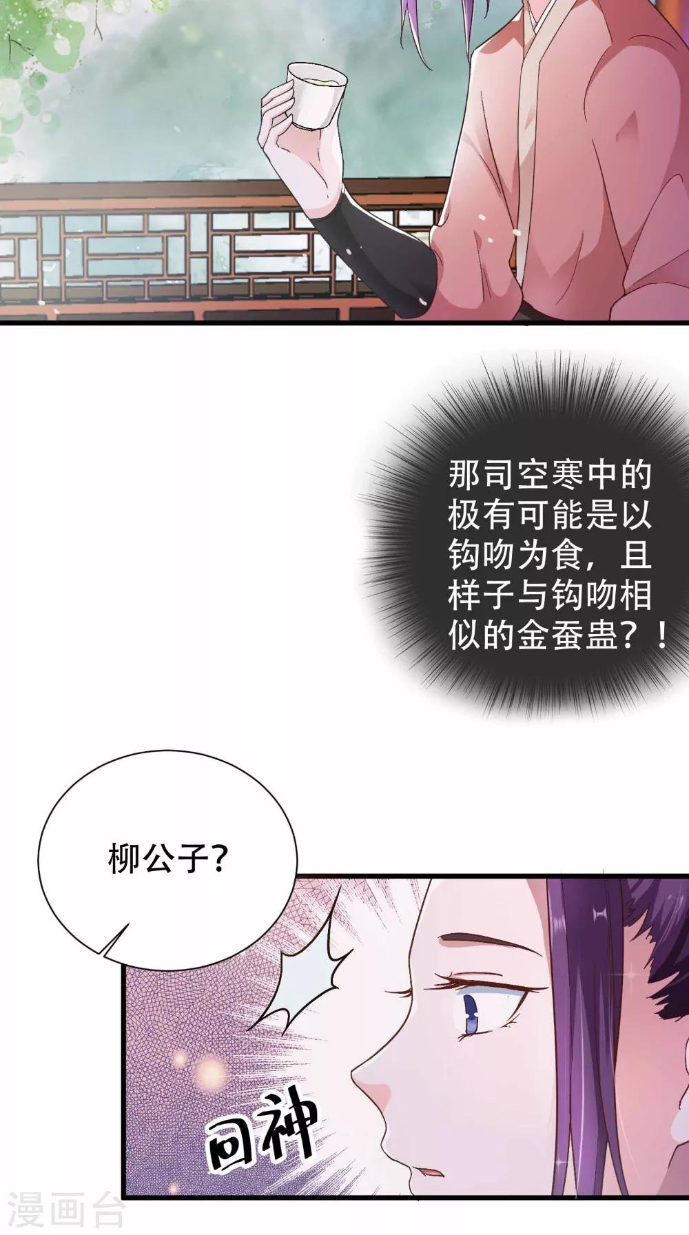第44话 一盆水-第44话