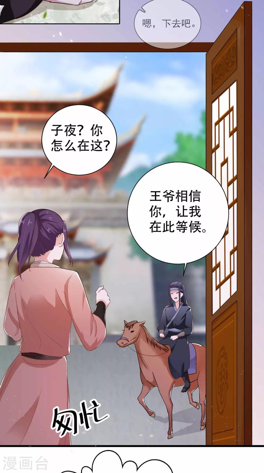 第44话 一盆水-第44话