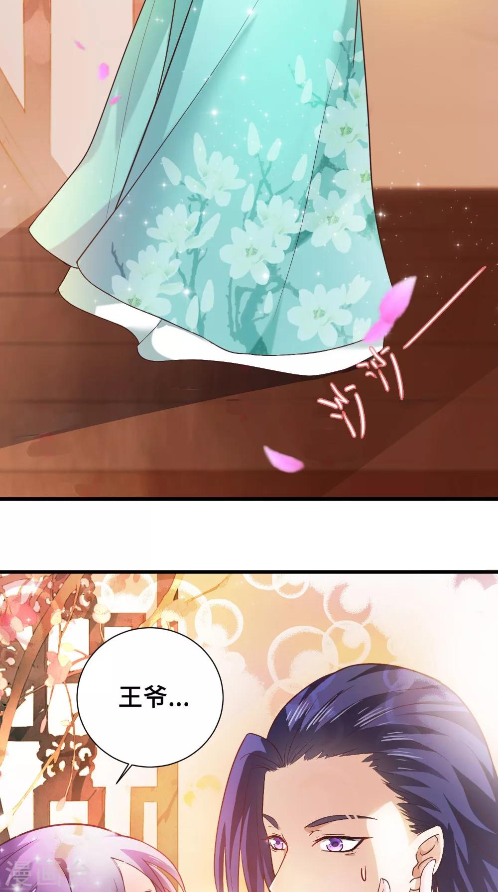 第46话 着红装-第46话