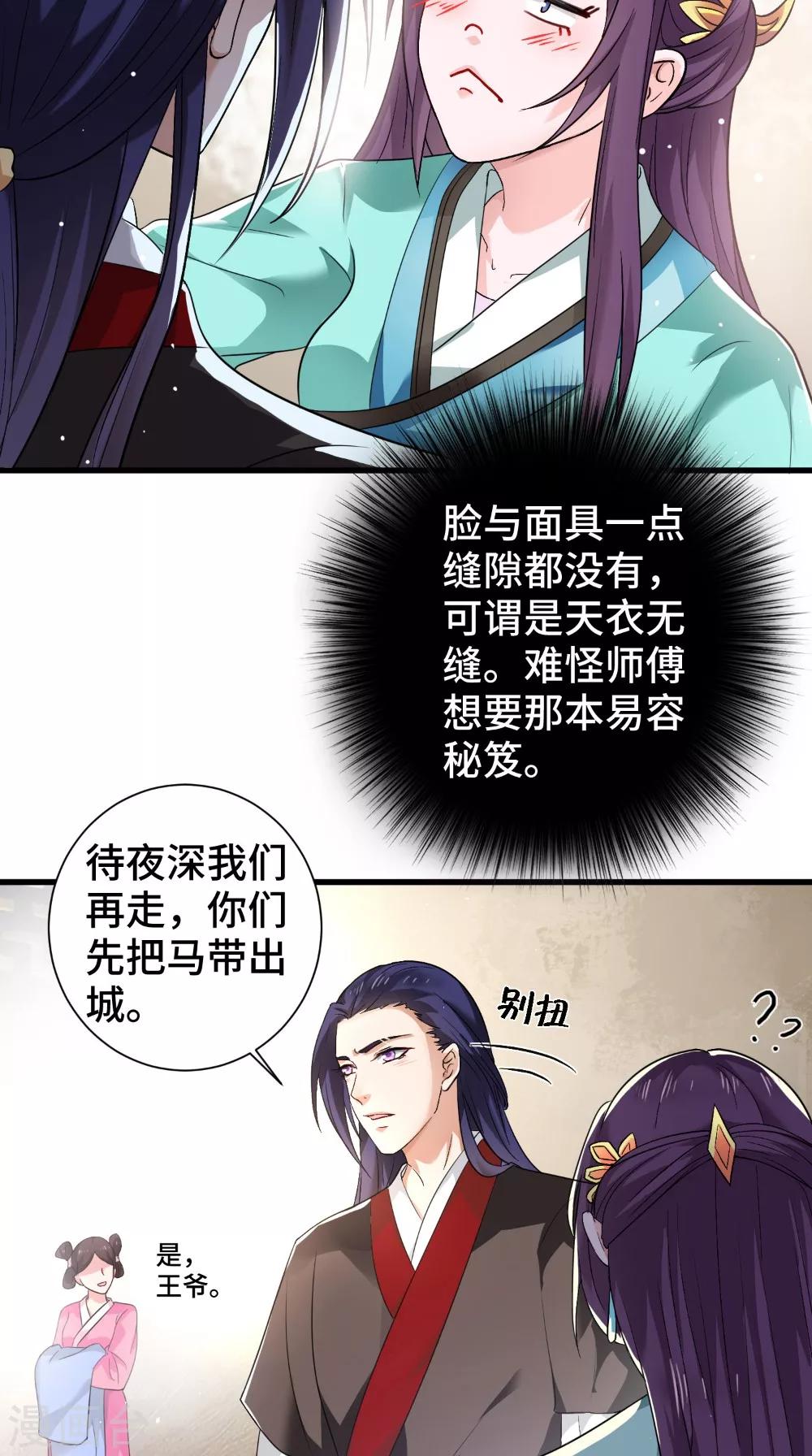 第46话 着红装-第46话